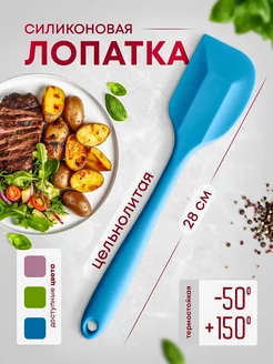 Лопатка силиконовая кухонная для блинов