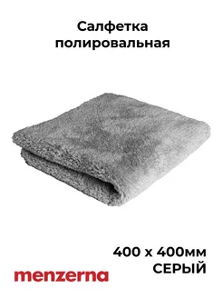 Microfiber Cleaning полировальная салфетка Серая