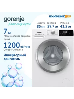 Стиральная машина W2NHPI72SCS Gorenje 227588486 купить за 30 348 ₽ в интернет-магазине Wildberries