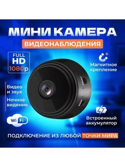 Камера видеонаблюдения мини 1080p HD