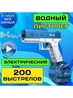 Автоматический водный пистолет,Глок,glock,пистолет-пулемет