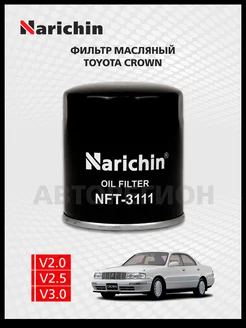 Масляный фильтр Toyota Crown S140 1991-1995