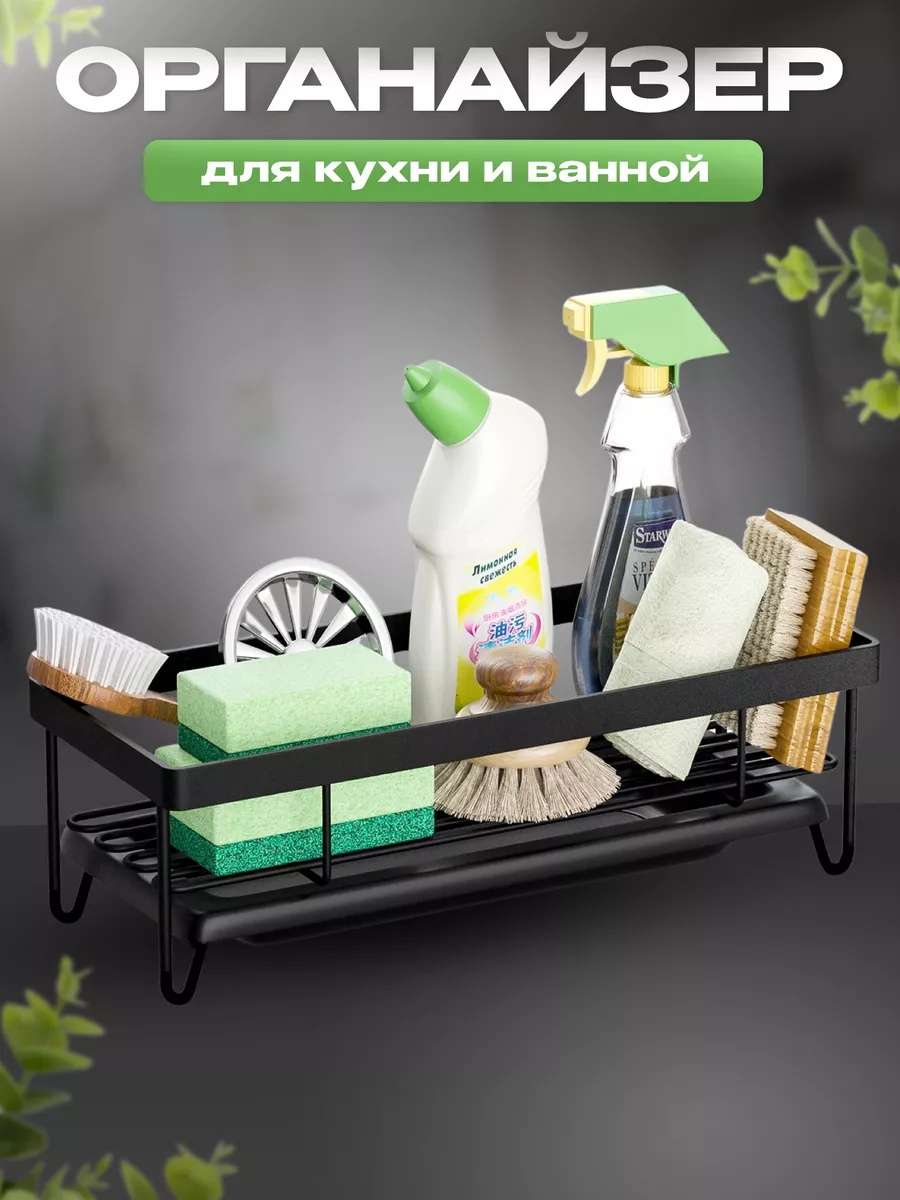 Органайзер для кухни на...