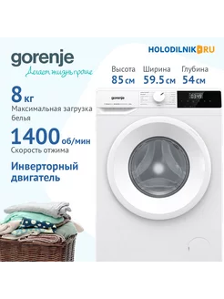 Стиральная машина WNHPI84AS R Gorenje 227591989 купить за 32 662 ₽ в интернет-магазине Wildberries