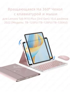 Чехол с клавиатурой для Lenovo Xiaoxin Pad 2022 TB-128FU 227593182 купить за 1 953 ₽ в интернет-магазине Wildberries