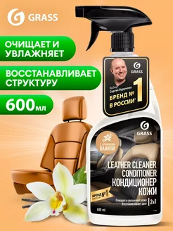 Очиститель кондиционер для кожи Leather Cleaner Conditioner