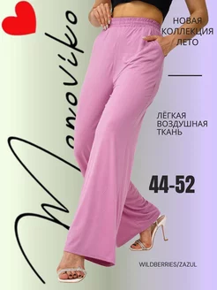 Штаны холодок Monoviko 227595107 купить за 1 499 ₽ в интернет-магазине Wildberries