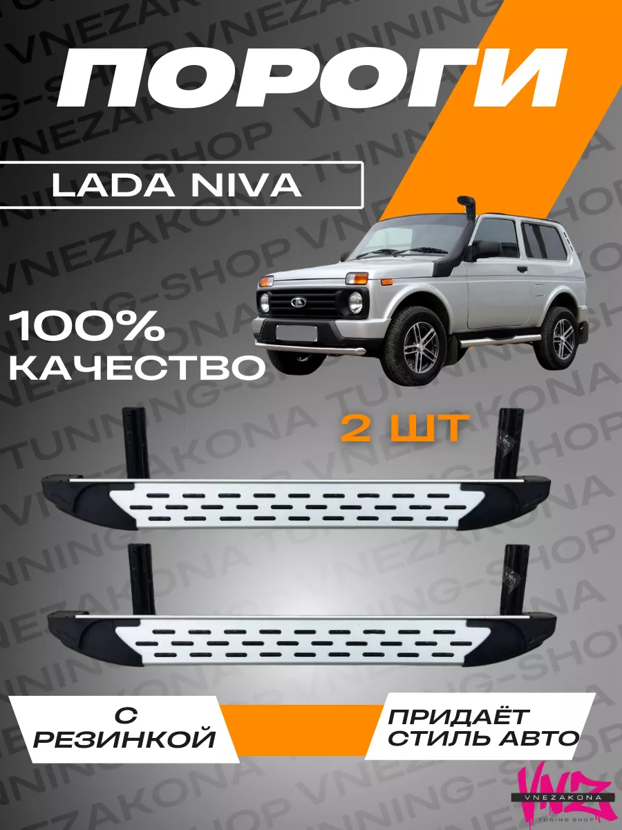 Схема установки порогов Chevrolet Niva