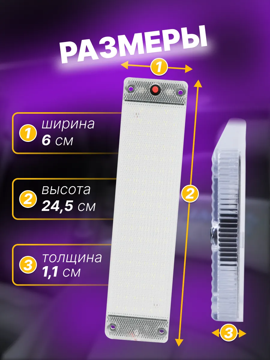 Подсветка автомобильная плафон салона светодиодный