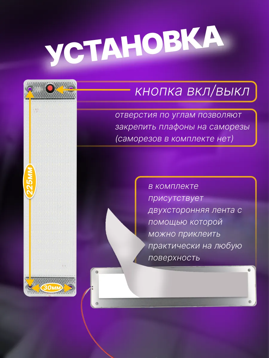 Подсветка автомобильная плафон салона светодиодный