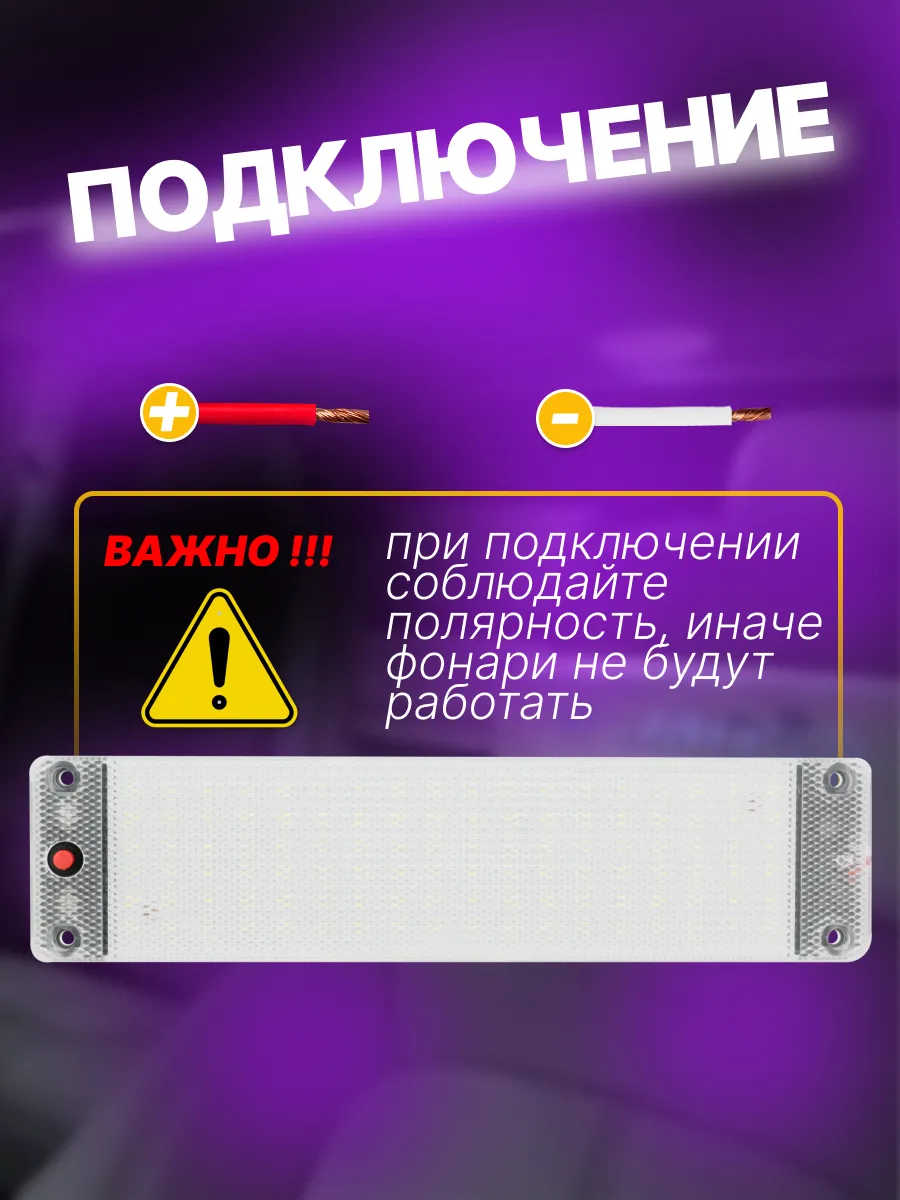 Подсветка автомобильная плафон салона светодиодный