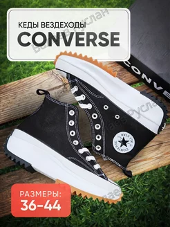 Кеды Converse Converse 227597291 купить за 2 557 ₽ в интернет-магазине Wildberries