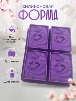 Молд, силиконовая форма для творчества Valmi 227597614 купить за 401 ₽ в интернет-магазине Wildberries