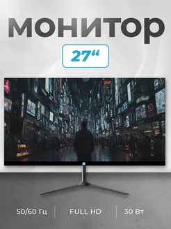 Монитор 27", чёрный LIDER TELECOM 227598458 купить за 9 157 ₽ в интернет-магазине Wildberries