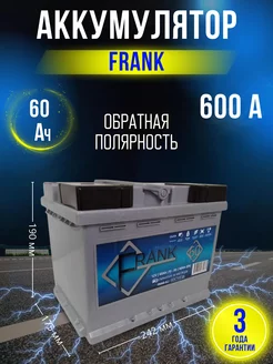 Аккумулятор автомобильный 60 Ач 600 А обратная полярность Frank 227599613 купить за 7 170 ₽ в интернет-магазине Wildberries