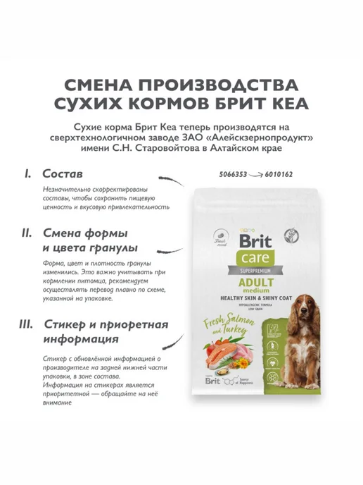 Сухой корм Брит кеа суперпремиум для собак, средние, лосось, 12 кг, фото 4