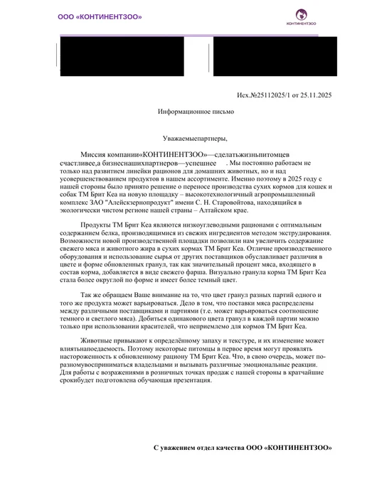 Сухой корм Брит кеа суперпремиум для собак, средние, лосось, 12 кг, фото 6