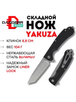 Складной нож Daggerr Yakuza DL Daggerr 227600939 купить за 2 633 ₽ в интернет-магазине Wildberries
