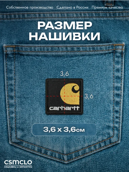 CSMCLO Термонаклейка на одежду Lacoste - нашивка, заплатка, Carhartt -, фото 2