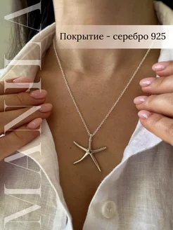 Цепочка на шею женская серебро 925