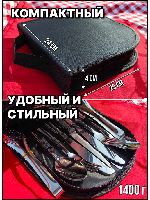 Radosini Набор посуды для пикника на 4 персоны, черный, фото 2