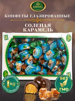 Конфеты Соленая карамель AMAVEL 227607096 купить за 683 ₽ в интернет-магазине Wildberries