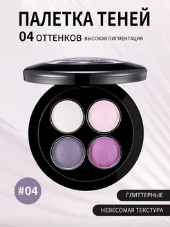 Тени для век стойкие пигментированные палетка #04 ALOBON 227607570 купить за 99 ₽ в интернет-магазине Wildberries