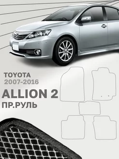 Коврики для Тойота Аллион 2 Toyota Allion Правый руль