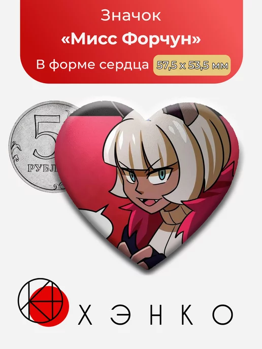 Мисс Форчун Skullgirls