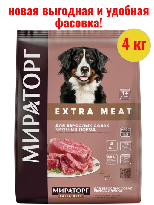 Сухой корм Мираторг для собак, крупные, говядина, 4 кг