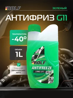 Антифриз G11 Green, зеленый 1 литр