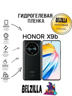 Защитная пленка матовая HONOR X9b