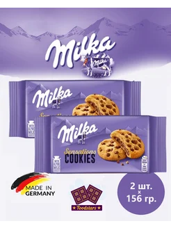 Печенье Милка Sensations Cookies 156 гр. х 2 уп