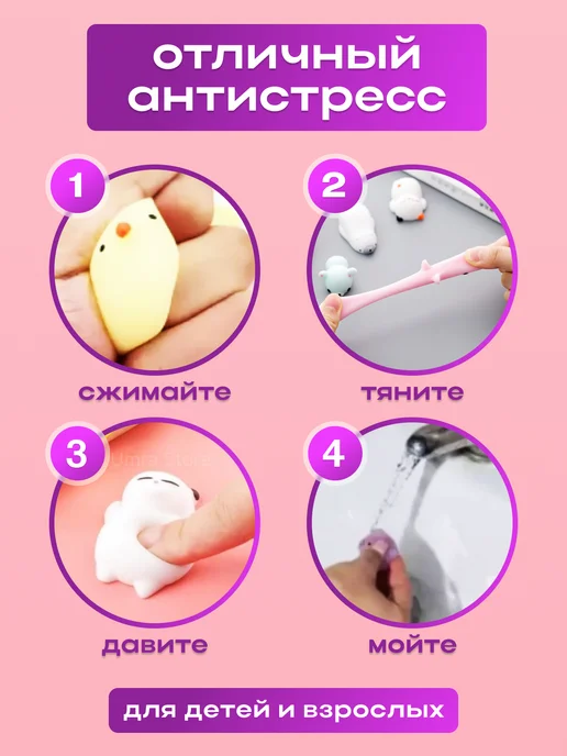 отличный Набор сквиши антистресс силиконовые игрушки для детей 3+, белый, фото 2