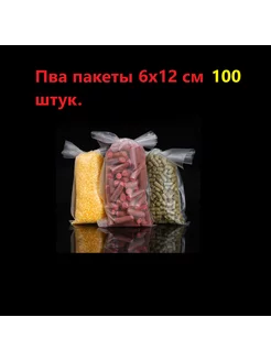 ПВА пакеты для прикормки 6х12 см 100 штук 227615353 купить за 425 ₽ в интернет-магазине Wildberries