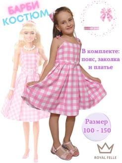 Карнавальное платье принцессы барби Barbie