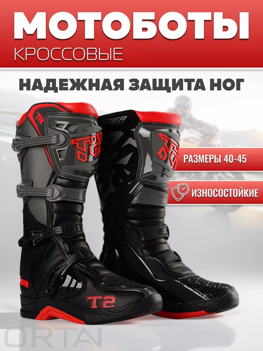 Мотоботы мотокеды...