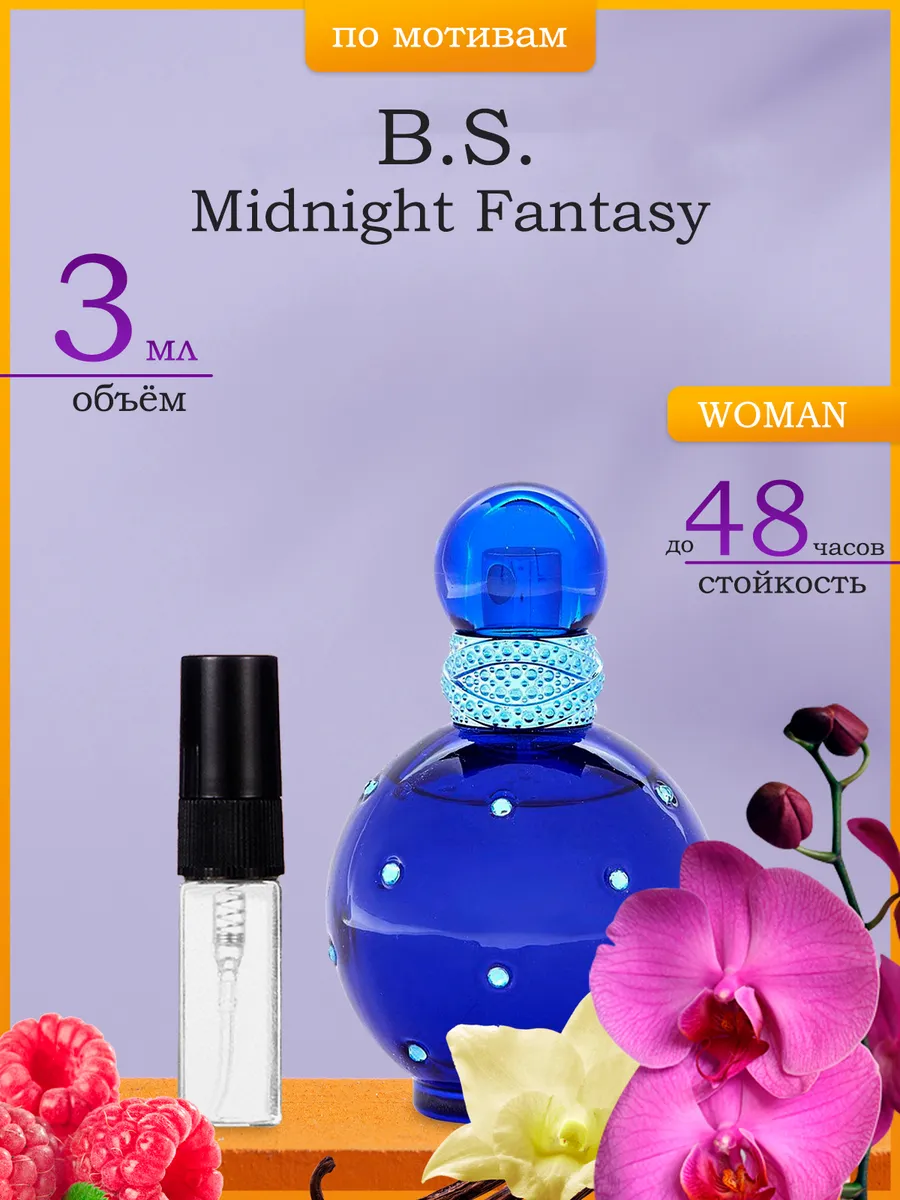 Духи Midnight Fantasy Britney Spears 3мл