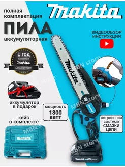 Makita - каталог 2023-2024 в интернет магазине WildBerries.ru