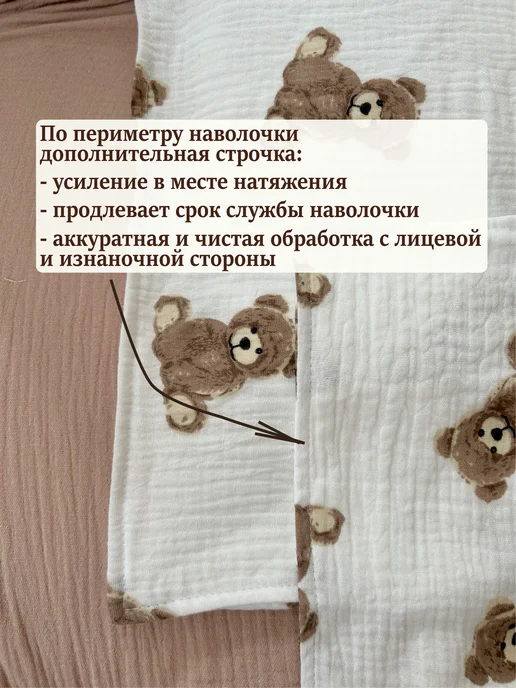 Мягче облака Наволочка 30х40 муслиновая, вариант, фото 2