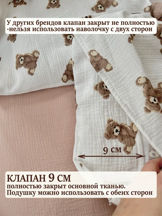 Мягче облака Наволочка 30х40 муслиновая, вариант, фото 3