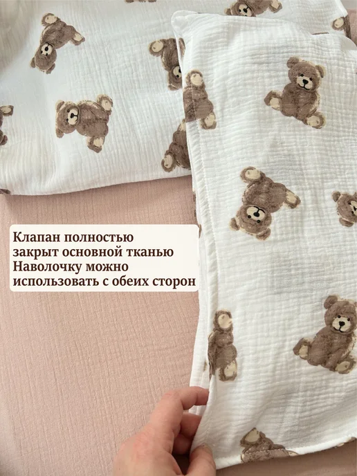Мягче облака Наволочка 30х40 муслиновая, вариант, фото 4