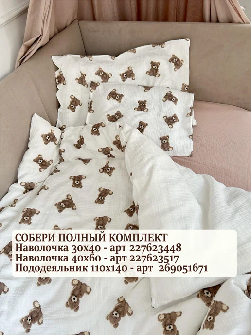 Мягче облака Наволочка 30х40 муслиновая, вариант, фото 7