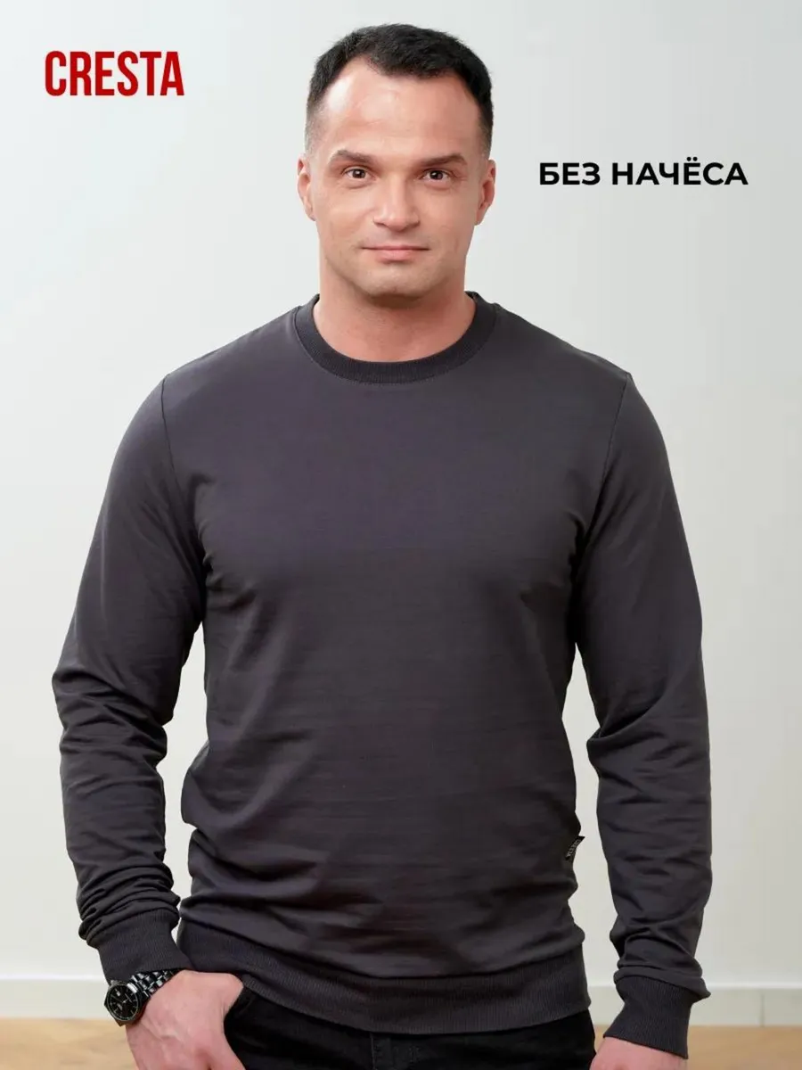 Свитшот без начеса классический базовый