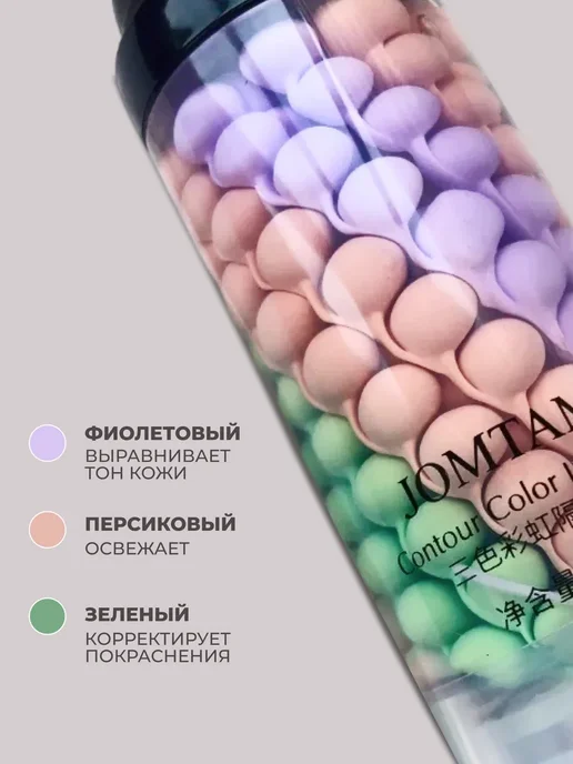 JOMTAM База под макияж.Основа под макияж.Праймер для лица 3 в 1, вариант, фото 2