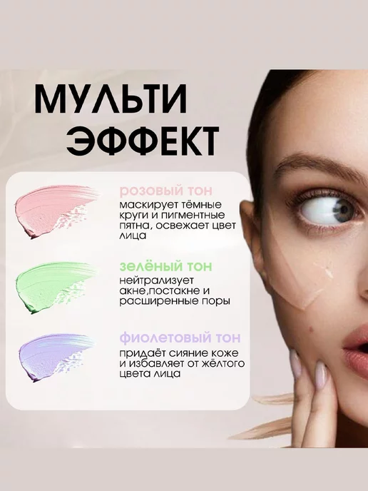JOMTAM База под макияж.Основа под макияж.Праймер для лица 3 в 1, вариант, фото 3