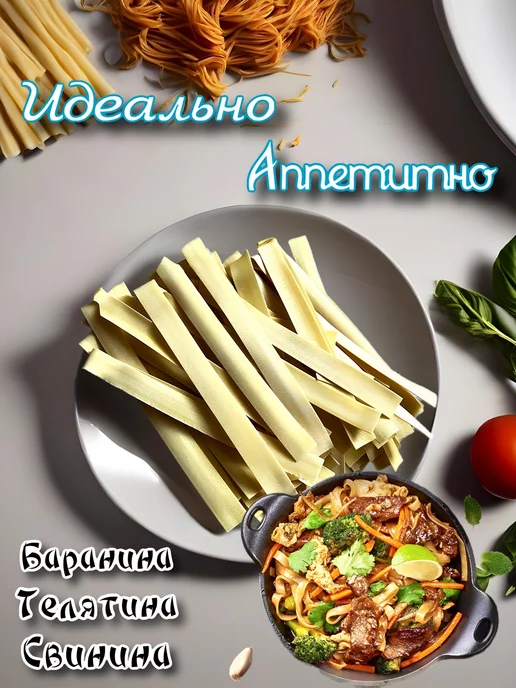 AZIA PASTA Лапша домашняя к мясу по Казахски премиум, вариант, фото 3