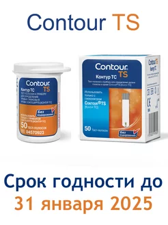 Тест полоски Контур ТС №50 Contour 227627428 купить за 559 ₽ в интернет-магазине Wildberries