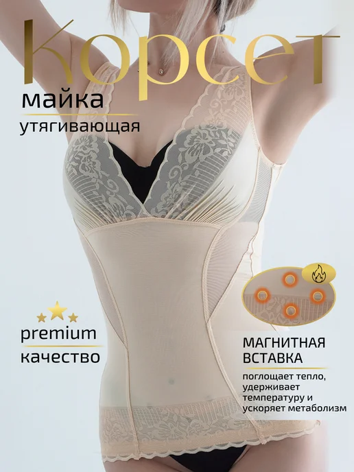 Kristi miss Корсет утягивающий майка корректирующее белье, бежевый