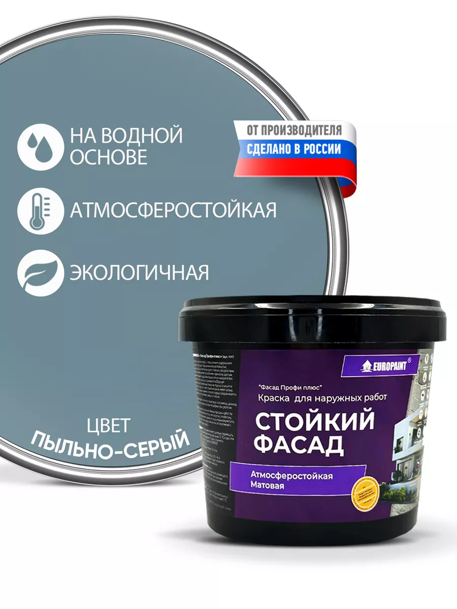 Краска Фасадная...